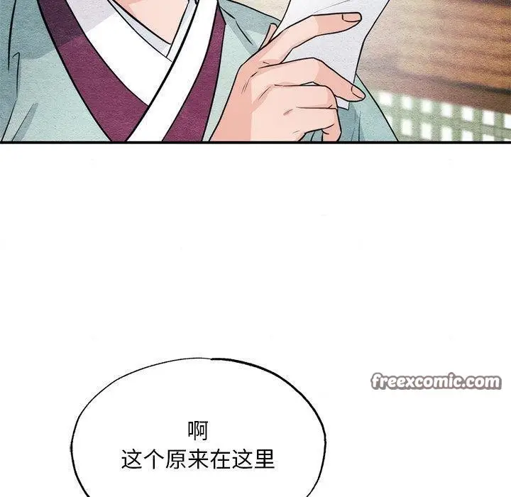 漫画《狂眼》第61话第140张图
