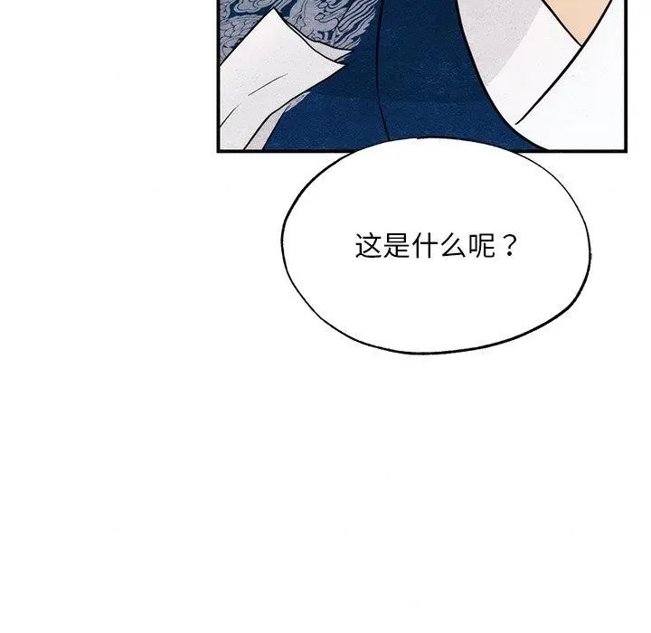漫画《狂眼》第61话第142张图