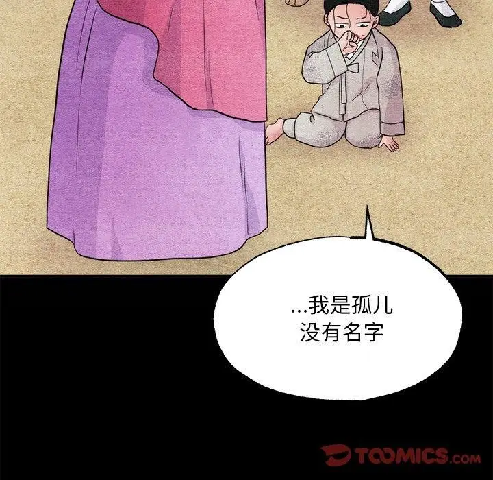 漫画《狂眼》第61话第15张图