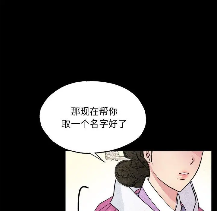 漫画《狂眼》第61话第16张图