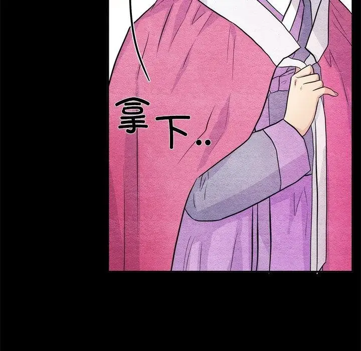 漫画《狂眼》第61话第17张图