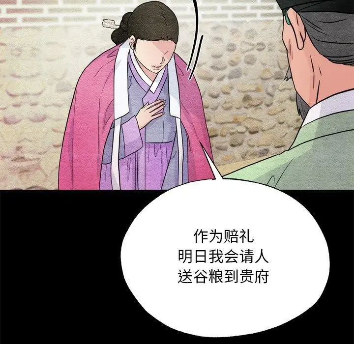 漫画《狂眼》第61话第19张图