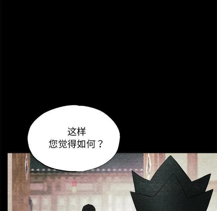 漫画《狂眼》第61话第20张图
