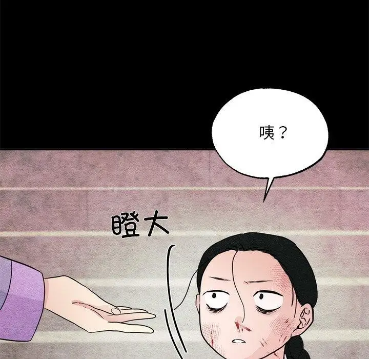 漫画《狂眼》第61话第26张图