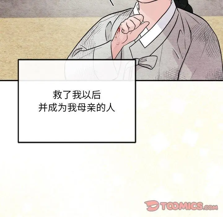 漫画《狂眼》第61话第27张图