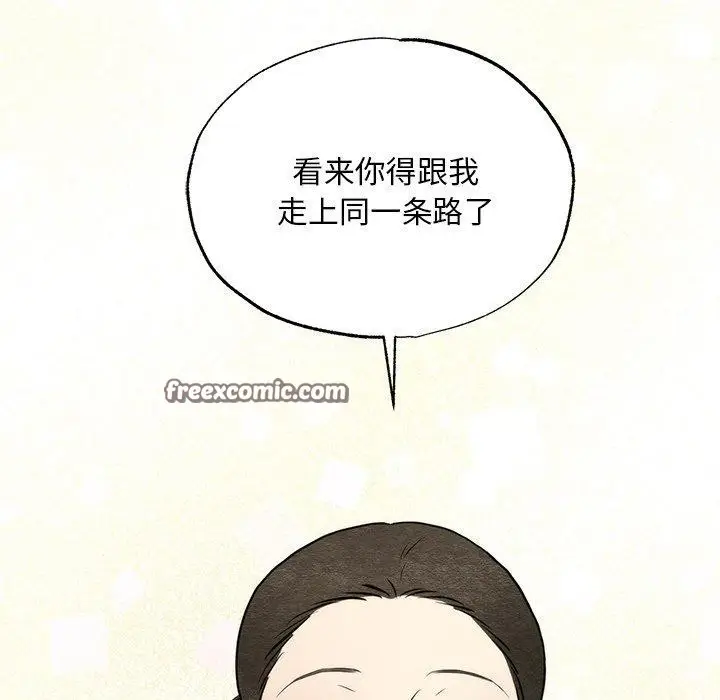 漫画《狂眼》第61话第28张图