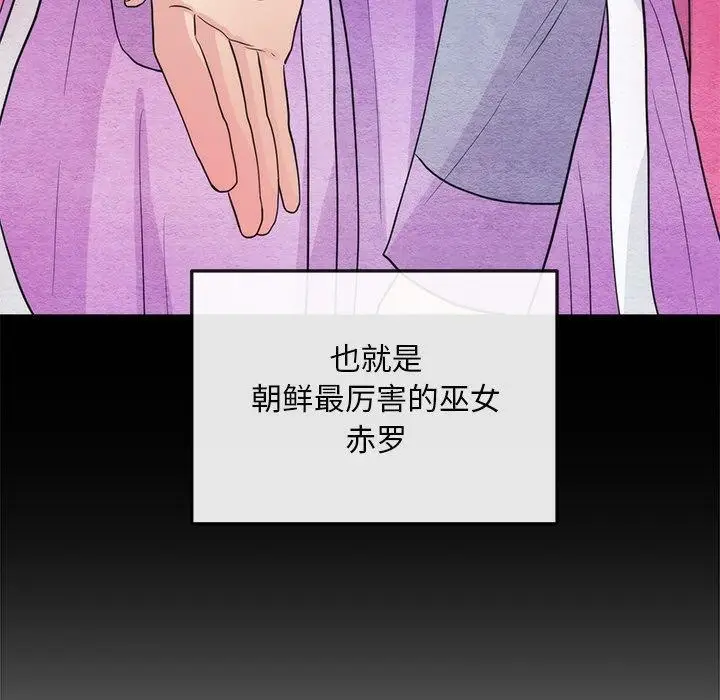 漫画《狂眼》第61话第30张图