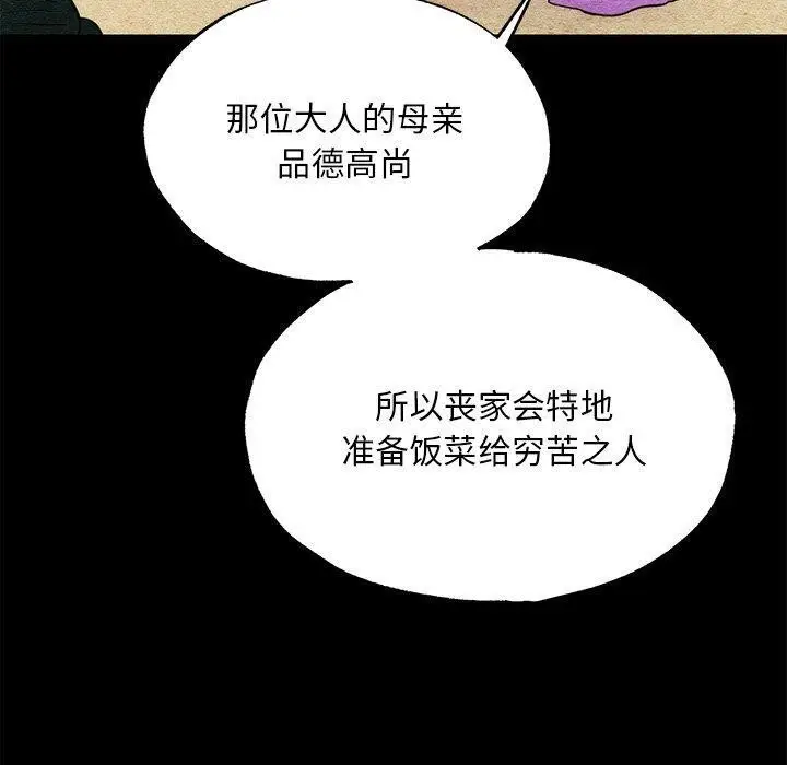 漫画《狂眼》第61话第40张图