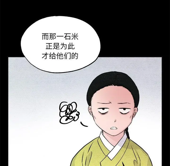 漫画《狂眼》第61话第41张图