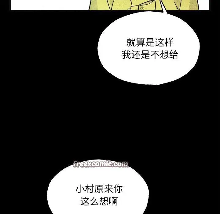 漫画《狂眼》第61话第42张图