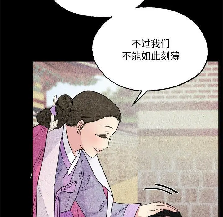 漫画《狂眼》第61话第43张图