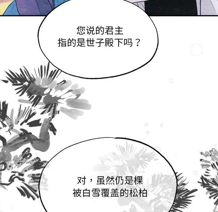 漫画《狂眼》第61话第55张图