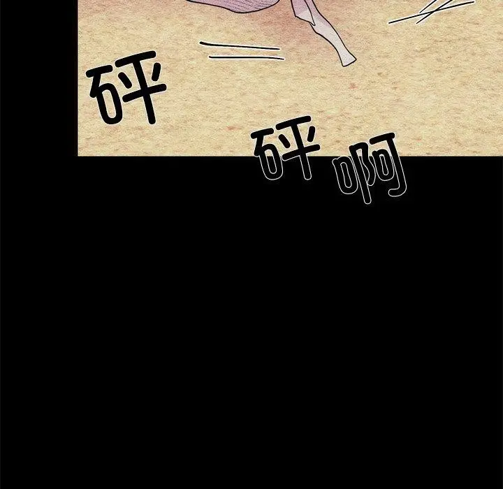 漫画《狂眼》第61话第6张图
