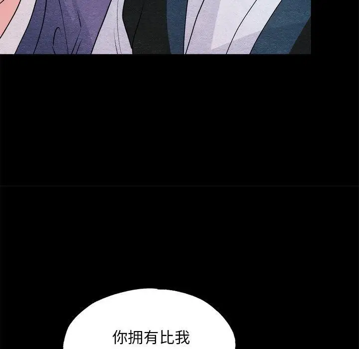 漫画《狂眼》第61话第62张图