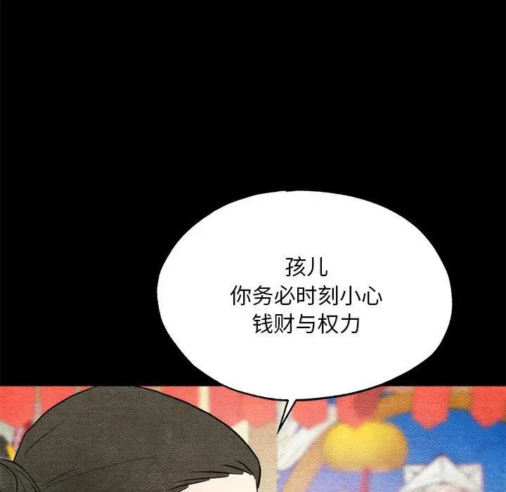 漫画《狂眼》第61话第65张图