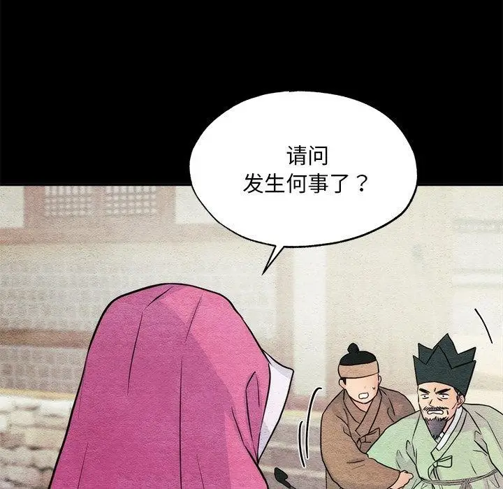 漫画《狂眼》第61话第7张图