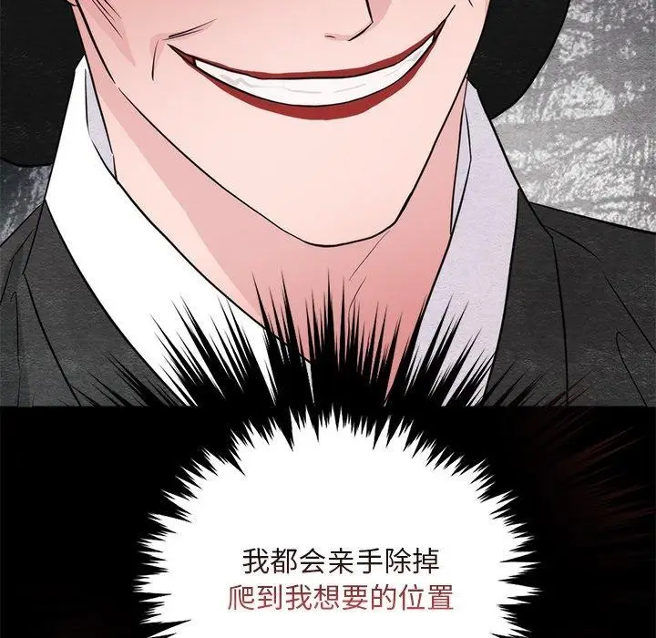 漫画《狂眼》第61话第78张图
