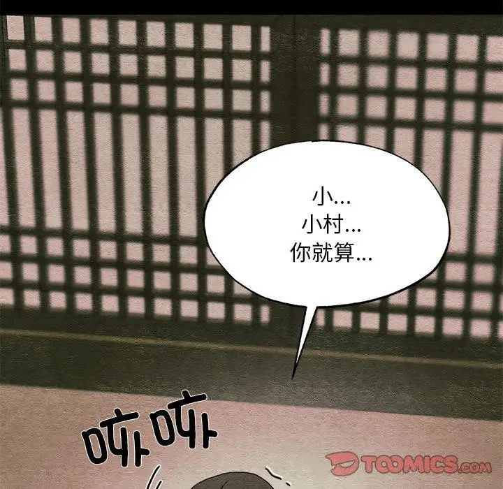 漫画《狂眼》第61话第81张图