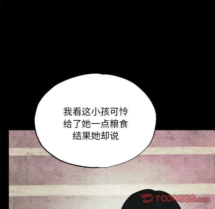 漫画《狂眼》第61话第9张图
