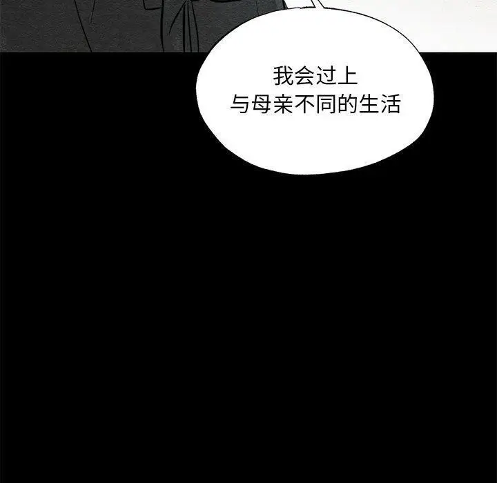 漫画《狂眼》第61话第90张图