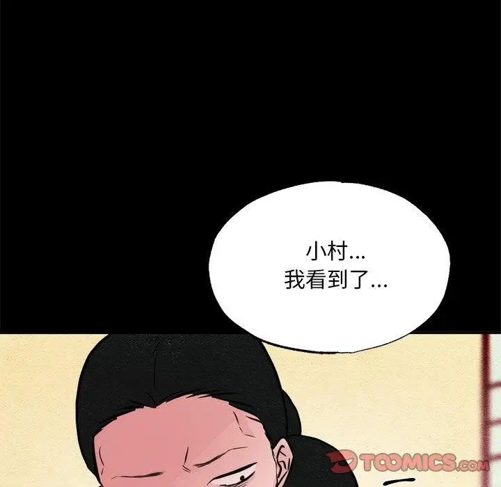 漫画《狂眼》第61话第99张图