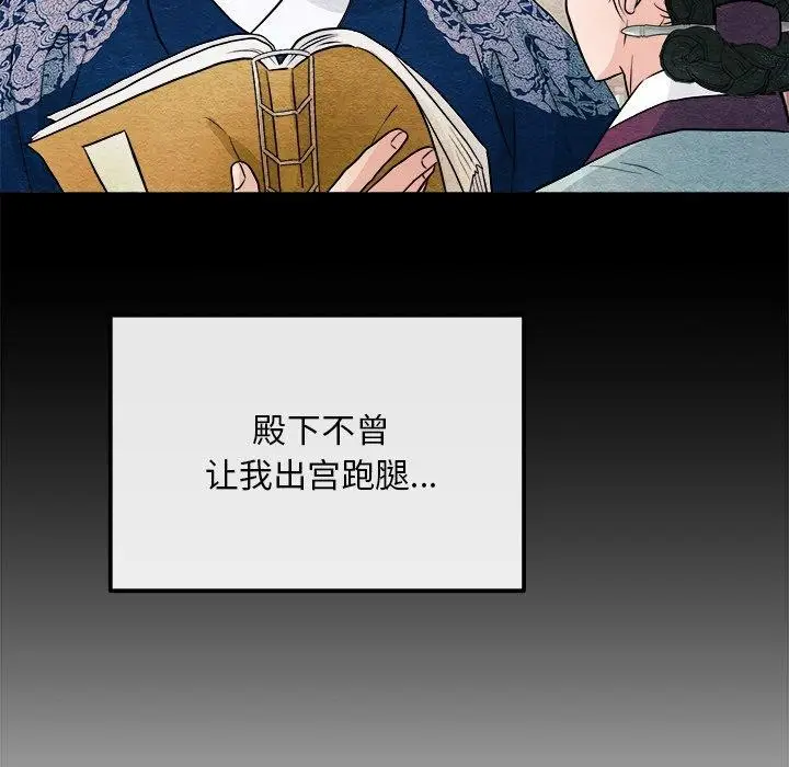 漫画《狂眼》第62话第102张图