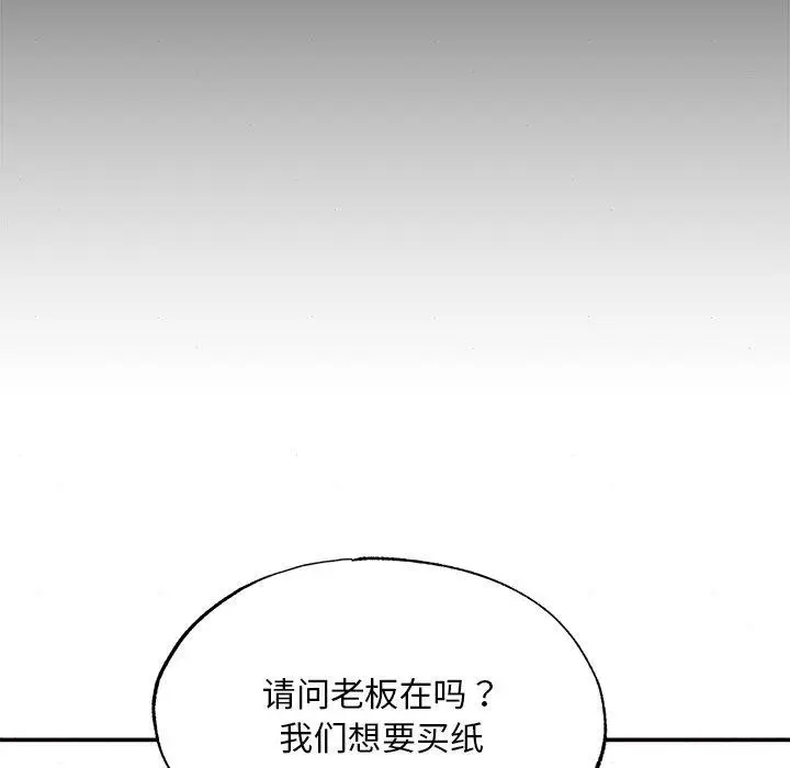 漫画《狂眼》第62话第103张图