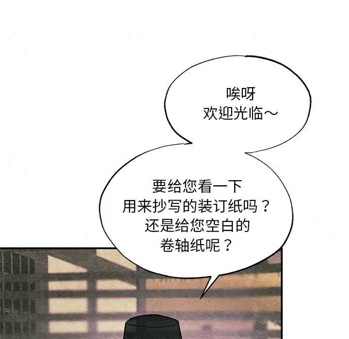漫画《狂眼》第62话第106张图