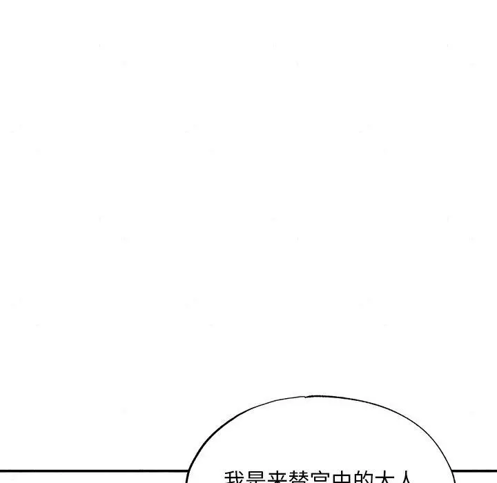 漫画《狂眼》第62话第108张图