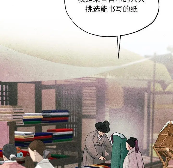 漫画《狂眼》第62话第109张图