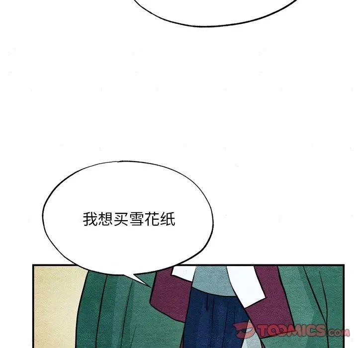 漫画《狂眼》第62话第111张图