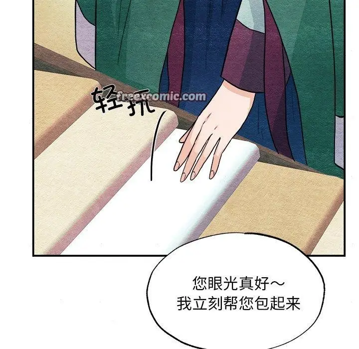 漫画《狂眼》第62话第112张图