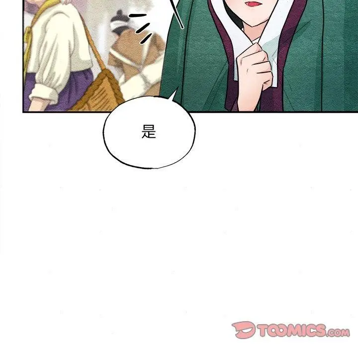 漫画《狂眼》第62话第117张图