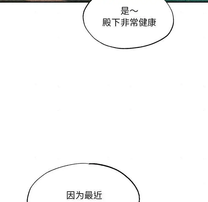 漫画《狂眼》第62话第120张图