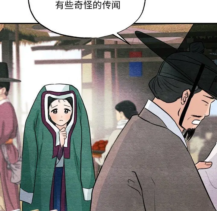 漫画《狂眼》第62话第121张图