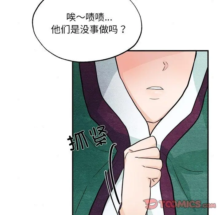 漫画《狂眼》第62话第123张图