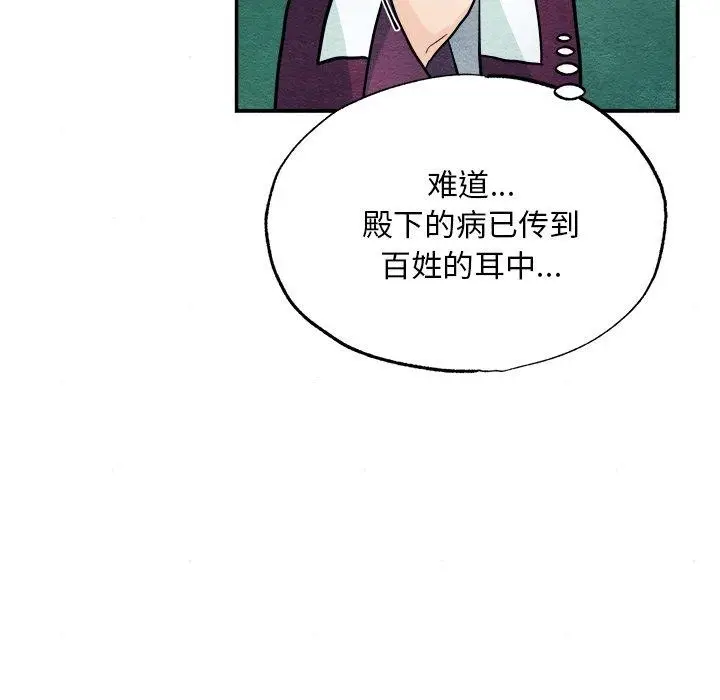 漫画《狂眼》第62话第124张图