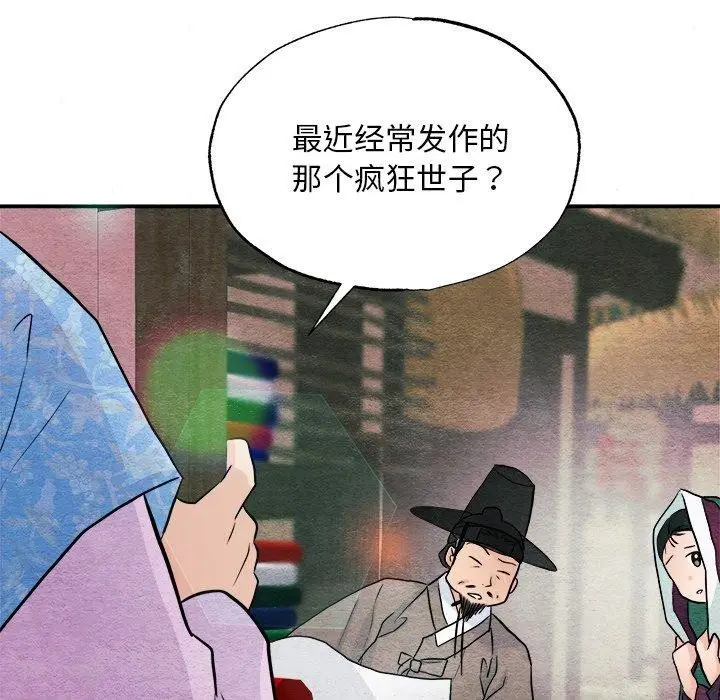 漫画《狂眼》第62话第128张图
