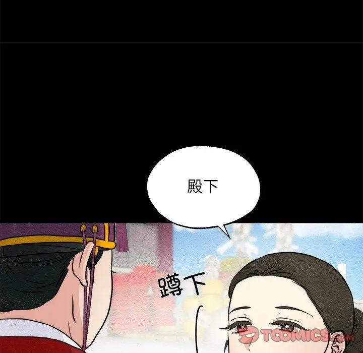 漫画《狂眼》第62话第15张图