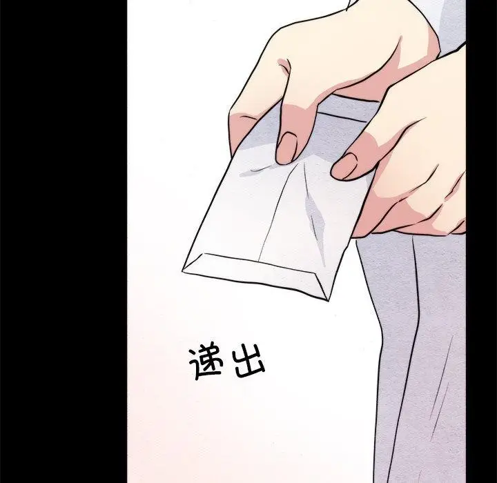 漫画《狂眼》第62话第17张图