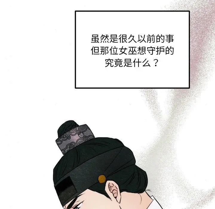 漫画《狂眼》第62话第25张图