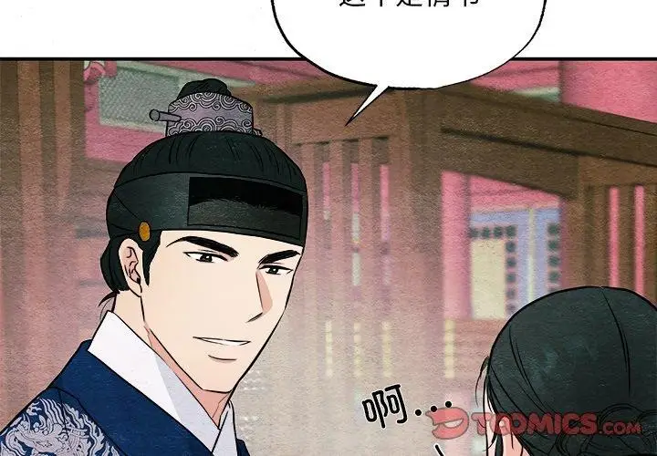 漫画《狂眼》第62话第3张图