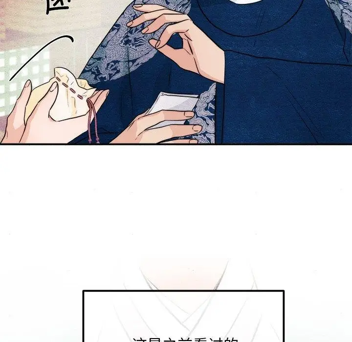 漫画《狂眼》第62话第35张图