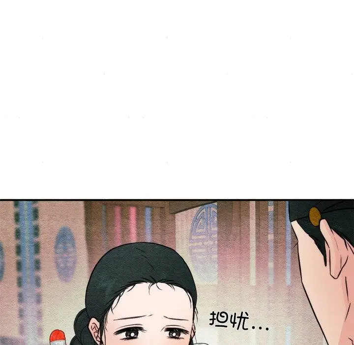漫画《狂眼》第62话第43张图