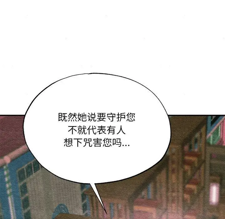漫画《狂眼》第62话第47张图
