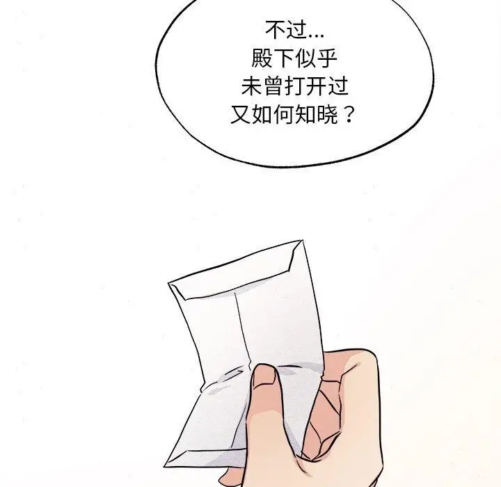 漫画《狂眼》第62话第5张图
