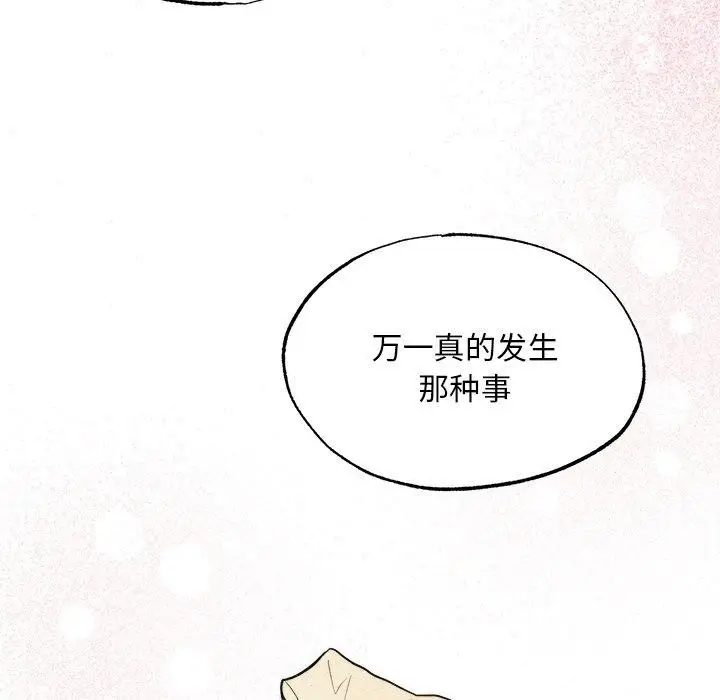 漫画《狂眼》第62话第53张图