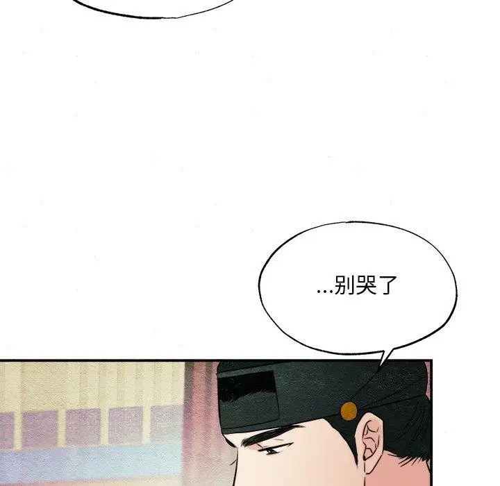 漫画《狂眼》第62话第55张图