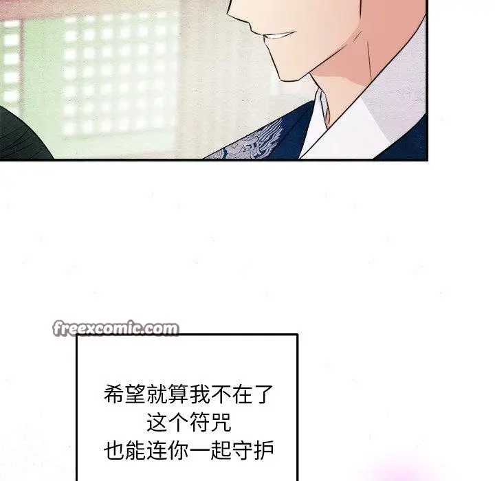 漫画《狂眼》第62话第56张图
