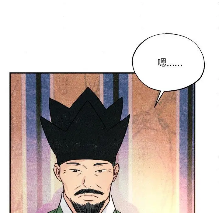 漫画《狂眼》第62话第66张图